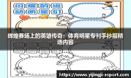 一竞技